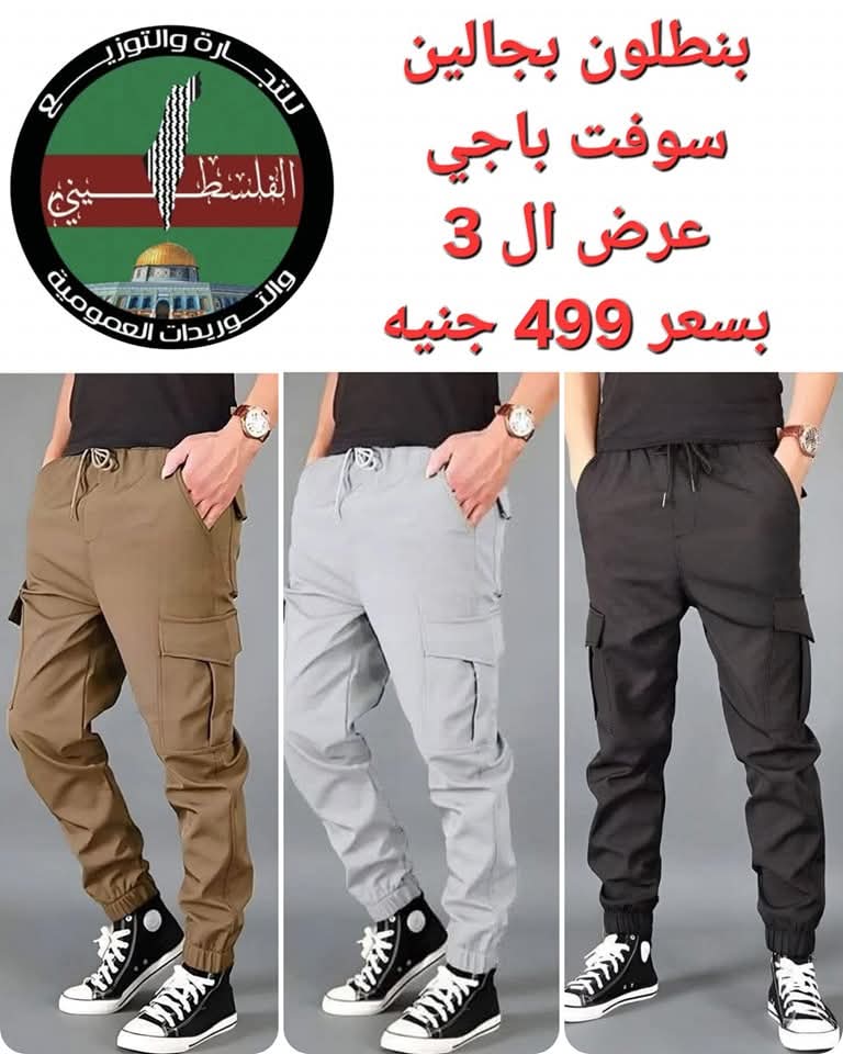 بنطلون بنجاليين